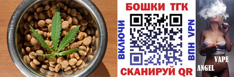 Печенье с ТГК конопля  Купить закладки  Алушта 