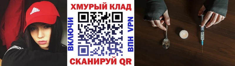 Героин хмурый  Купить  Алушта 