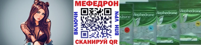 Меф mephedrone  Купить закладки  Алушта 