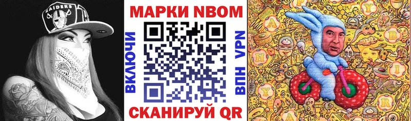 Купить закладки  Алушта  Марки NBOMe 1,8мг 
